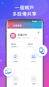 快连下载apandroid下载效果预览图